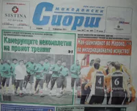 Macédoine-Cameroun: la presse en fait son affaire