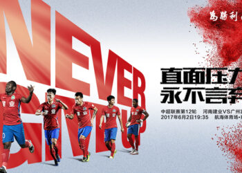 Chinese Super League: un autre but pour Christian Bassogog