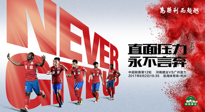 Chinese Super League: un autre but pour Christian Bassogog