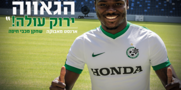 Transfert: Ernest Mabouka signe en Israël