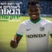 Transfert: Ernest Mabouka signe en Israël
